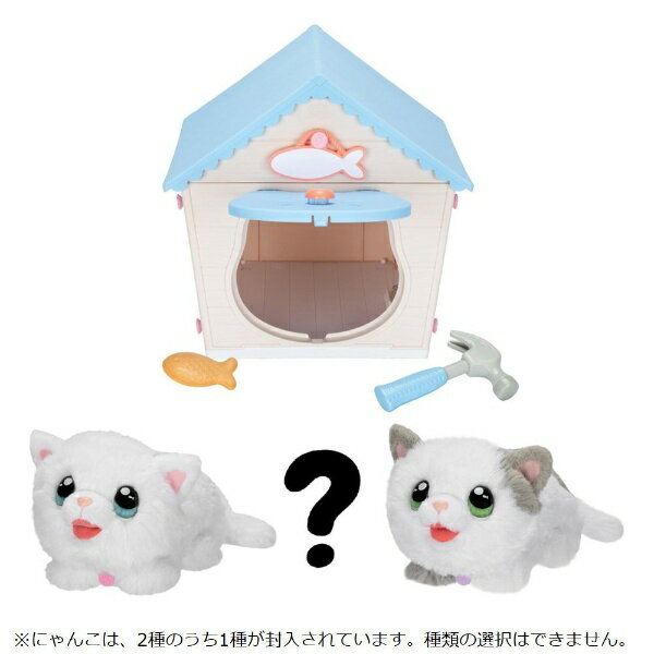 Other - タカラトミー｜TAKARA TOMY マジカルDIY にゃんことおうち