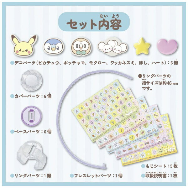 タカラトミー｜TAKARA TOMY ポケットモンスター ポケモン ポケピース キラっとアク...