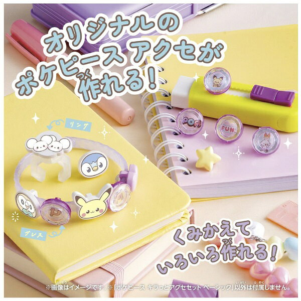タカラトミー｜TAKARA TOMY ポケットモンスター ポケモン ポケピース キラっとアク...