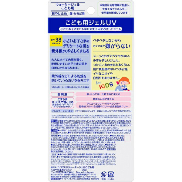 花王｜Kao NIVEA ニベアUV ウォータージェルこども用 120g SPF38/PA+++