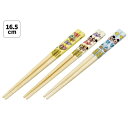 Skater|スケーター 竹安全箸16.5cm(3膳) ミッキーフレンズ/風船 ANT2T