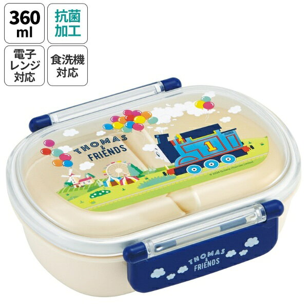 Skater｜スケーター トーマス　抗菌ふわっとタイト弁当箱360ml QAF2BAAG