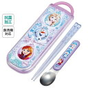 Skater|スケーター アナ雪25 抗菌食洗機対応箸スプーンコンビセット CCA1AG