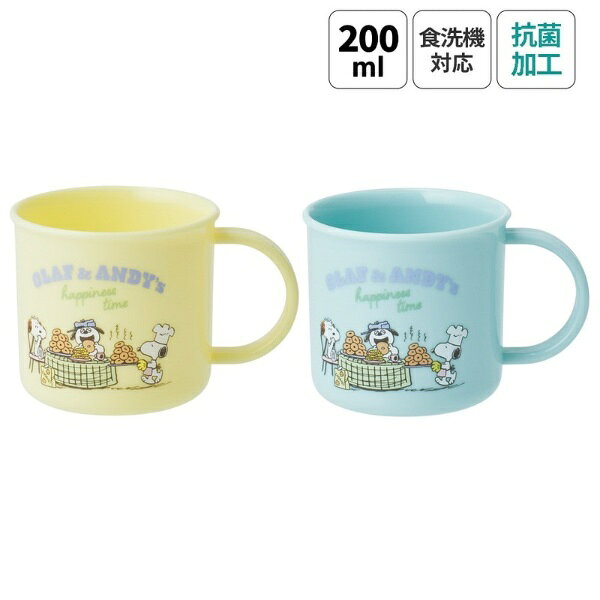 Skater｜スケーター SNOOPY／ブラザーズ　抗菌プラコップ2個セット KE4AAGW
