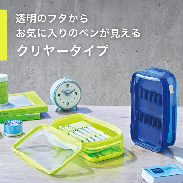 リヒトラブ｜LIHIT LAB. リバーシブルクリヤーペンケース XCOA(エクスコア) クリヤーグレー A-3800-27
