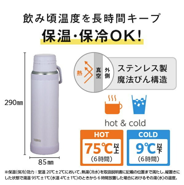 サーモス｜THERMOS 真空断熱ケータイマグ 1000ml ライトパープル JOY-1000-LPL