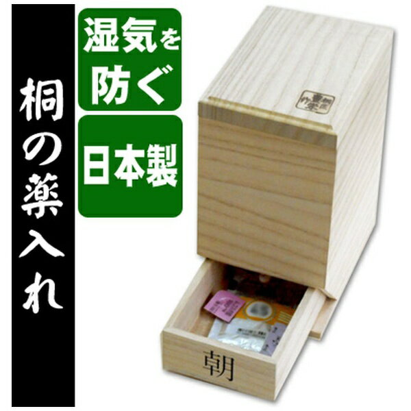 留河｜Tomekawa 薬ケース　桐の薬入れ　無地　1日4回タイプ　1日分　桐製
