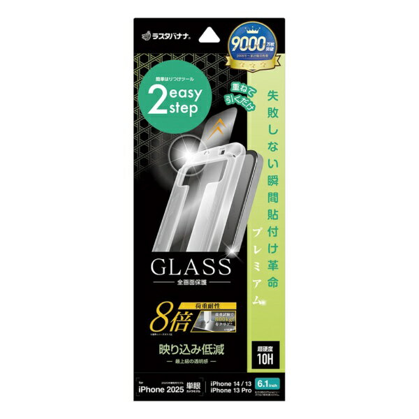 �饹���Хʥʡ�RastaBanana iPhone 16e/14/13/13 Pro ���饹�ե���� �ִ�Ž���դ���̿�ץ�ߥ��� ����8�� AR������ �����