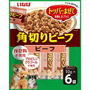 いなばペットフード|INABA-PETFOOD いなば 角切りビーフ ビーフ 10g×6袋(4)