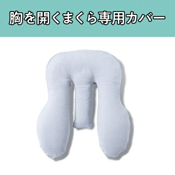 楽天市場】枕 胸を開くの通販 楽天市場】枕 胸を開くの通販