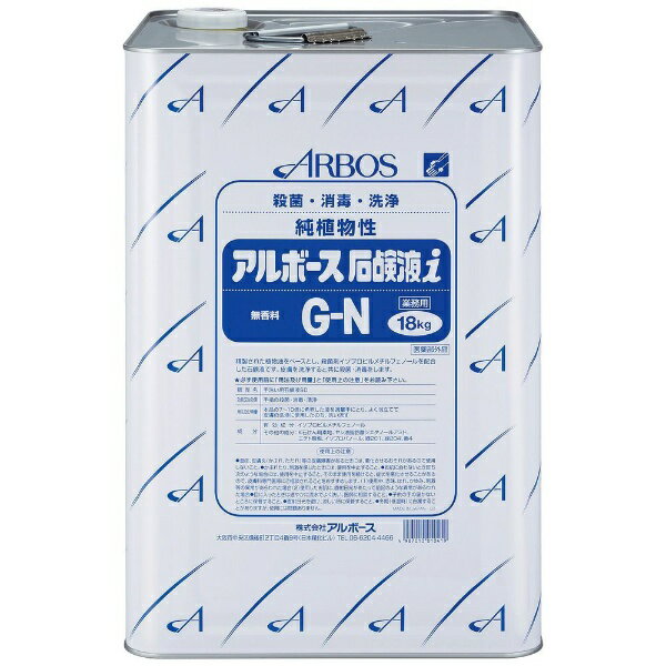 アルボース｜ARBOS アルボース 石鹸液iG−N 18kg 1041 【メーカー直送・代金引換不可・時間指定・返品不..