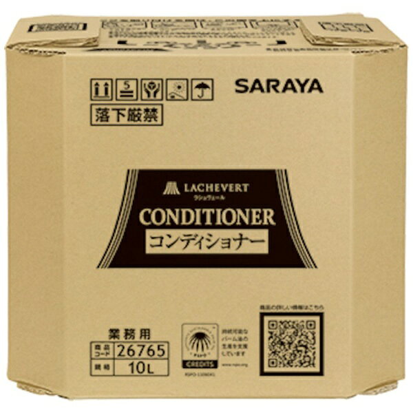 サラヤ｜saraya サラヤ ラシュヴェールコンディショナー10L18（楽天・楽天ビック（ビックカメラ×楽天））