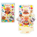 ニホンホールマーク|Hallmark 誕生日カード 立体ダイカット アンパンマン おたんじょうびおめでとう EAR-839-963