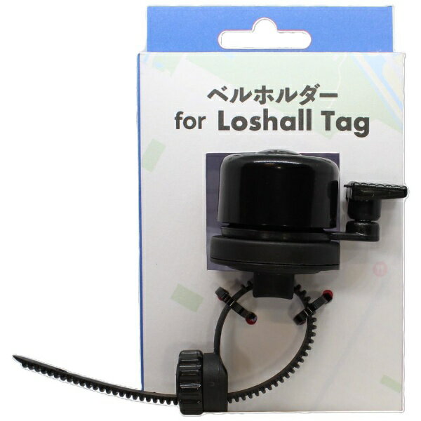 イーコスモ｜ECOSMO ストラップ取付式ベル型タグホルダー for Loshall Tag ローシ...