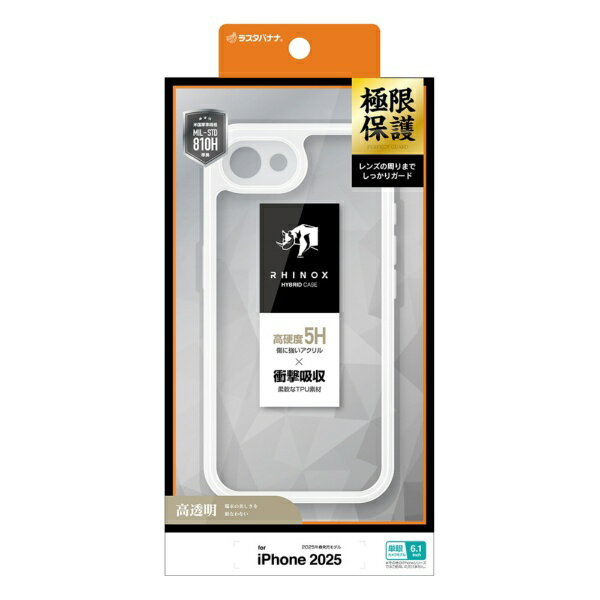 ラスタバナナ　iPhone 16e RHINOX 極限保護 ハイブリッドケース TPU×アクリル 5H 衝撃吸収 MIL規格準拠 クリア　8706IP5EHALCL