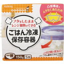 クレハ|KUREHA ごはん冷凍保存容器 一膳 5個(3)
