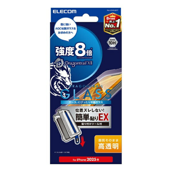 ELECOM PM-A25SFLGDTT iPhone 17e/16eガラスフィルム/ドラゴントレイル/高透明/簡単貼付ツール付