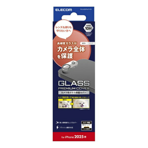 ELECOM�å��쥳�� iPhone 16e ������󥺥��С� ���饹
