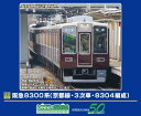 【2025年6月】 グリーンマックス|GREEN MAX 阪急8300系 (京都線・3次車・8304編成)基本6両セット(M付)【発売日以降のお届け】