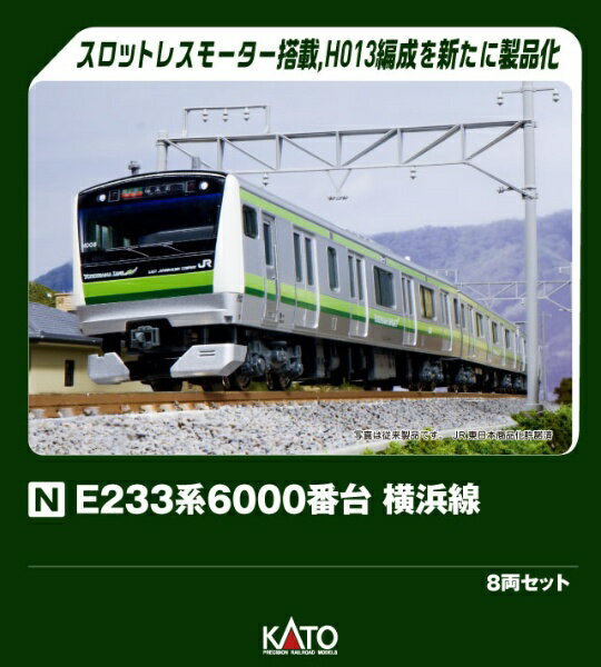 KATO｜カトー E233系6000番台 横浜線 8両セット
