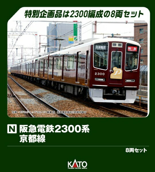 楽天市場】kato 京急2100形 8両セットの通販 楽天市場】kato 京急2100形 8両セットの通販