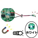 Bit Trade One|ビットトレードワン 磁気スイッチ付マイクロLEDモジュール リード線仕様 ホワイト ホワイト ADMGLWWH
