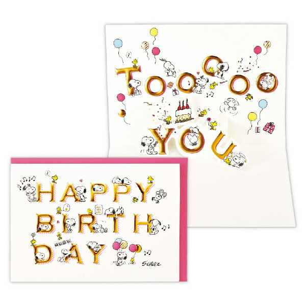 卡片 - ニホンホールマーク｜Hallmark 誕生日カード 立体 スヌーピー ハッピーバースデー文字 EAR-833-442