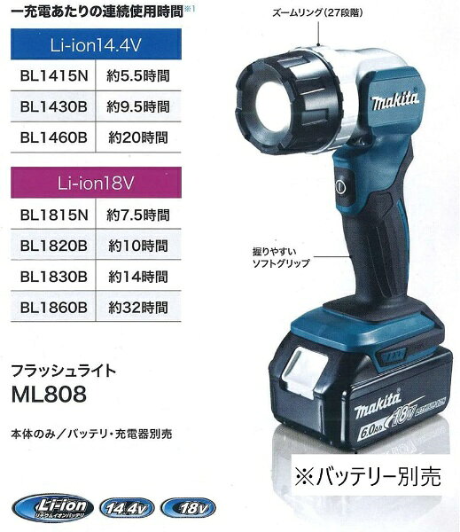 【エントリーで最大全額ポイント還元｜8/11まで】 マキタ｜Makita 充電式LEDライト...