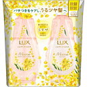 ユニリーバJCM|Unilever LUX(ラックス)ルミニークミモザお試し容量ポンプペア370g+370g