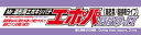 GSIクレオス|GSI Creos Mr.造形用エポキシパテ エポパ PRO-H 高密度/高接着タイプ|詳細画像