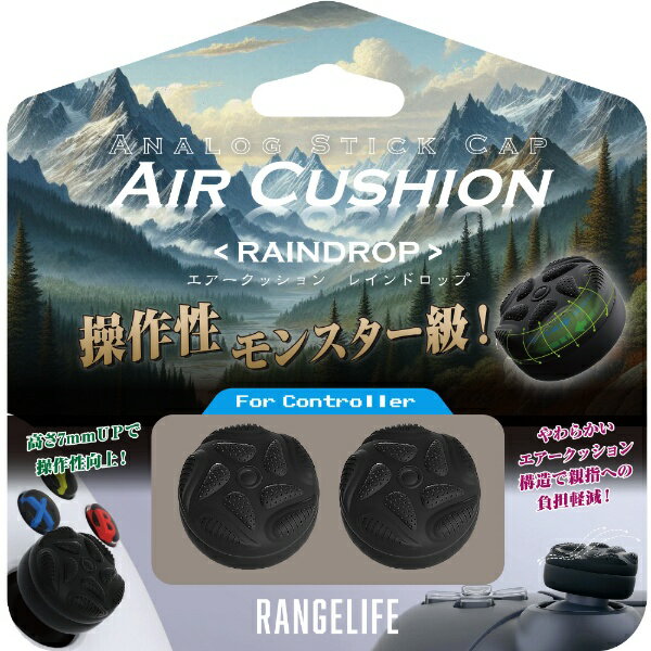レンジライフ｜RANGE LIFE ETC用アナログスティックキャップ エアークッション レインドロップ RL-ETC5178【PS5】(2)