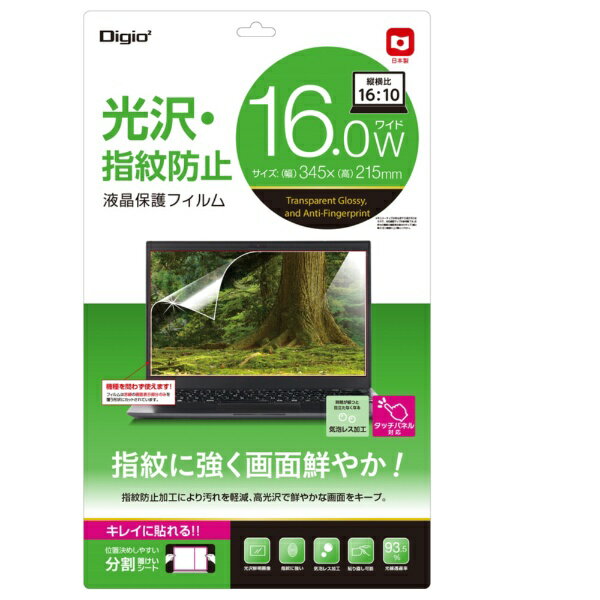 ピタっと吸着、キレイをキープ。■指紋に強く、画面鮮やか!指紋防止加工により汚れを軽減し、高光沢で鮮やかな画面をキープ。■光沢タイプで鮮明な画面!光沢タイプなので透明性が高く、画面が鮮明です。■光線透過率:93.5%透明度が高く、画面の美しさを損ないません。■指紋に強い!指紋防止加工で汚れに強く、拭き取りも簡単です。■気泡レス加工時間経過とともに気泡が分散し目立たなくなります。■貼り直し可能一度失敗しても貼り直すことができるので安心。■タッチパネル対応■機種を問わず使える!■キレイに貼れる!位置決めしやすい分割離けいシート