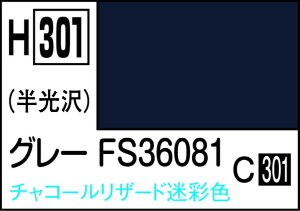 GSIクレオス｜GSI Creos 水性ホビーカラー グレーFS36081