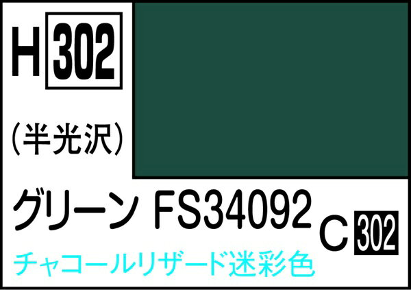 Mr.カラーで展開中の飛行機色40色の水性ホビーカラー版■水性ホビーカラー 容量：10ml