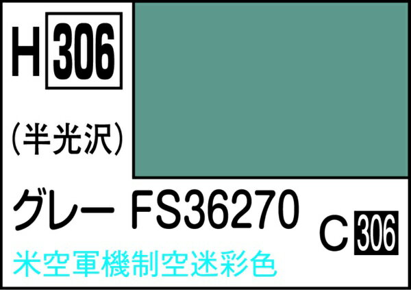 GSIクレオス｜GSI Creos 水性ホビーカラー　グレー FS36270