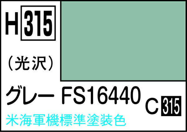 GSIクレオス｜GSI Creos 水性ホビーカラー　グレー FS16440