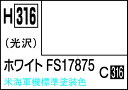 GSIクレオス|GSI Creos 水性ホビーカラー ホワイト FS17875(3)