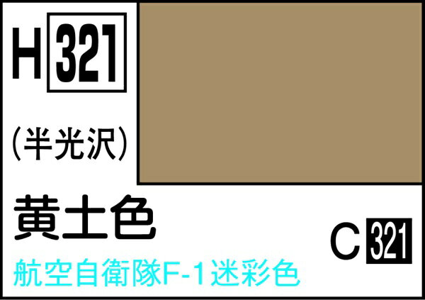 Mr.カラーで展開中の飛行機色40色の水性ホビーカラー版■水性ホビーカラー 容量：10ml