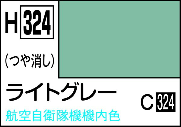 Painting Goods - GSIクレオス｜GSI Creos 水性ホビーカラー ライトグレ−