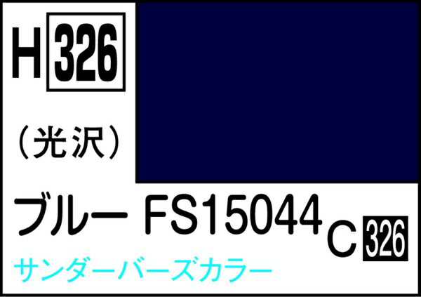 GSIクレオス｜GSI Creos 水性ホビーカラー ブル−FS15044