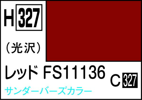 GSIクレオス｜GSI Creos 水性ホビーカラー レッドFS11136