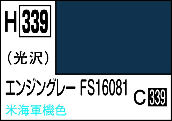 GSIクレオス｜GSI Creos 水性ホビーカラー エンジングレ−FS16081