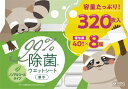 医食同源ドットコム|ISDG iSDG除菌ノンアルコールウエットシート8個パック(3)
