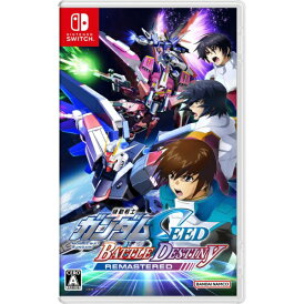 【2025年05月22日発売】 バンダイナムコエンターテインメント|BANDAI NAMCO Entertainment 機動戦士ガンダムSEED BATTLE DESTINY REMASTERED【Switch】 【代金引換配送不可】