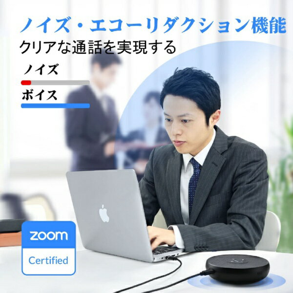 【エントリーで最大2万ポイント当たる｜4/23まで】 eMeet｜イーミート E1102 スピーカーフォン USB-C＋USB-A接続 /3.5mmポート搭載 EMEET OfficeCore M1A(Mac/Windows11対応) ブラック [USB電源] 2
