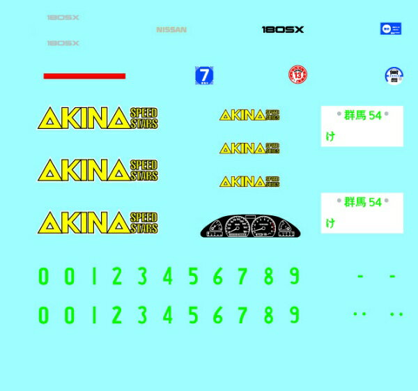 フジミ模型｜FUJIMI 1/24 頭文字Dシリーズ No007 180SX 健二 【代金引換配送不可】