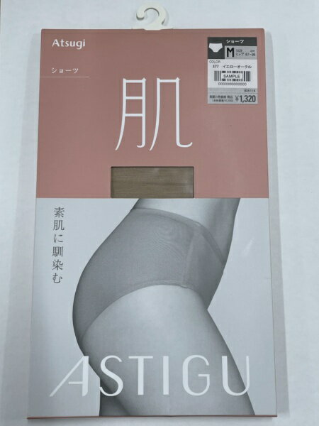 アツギ｜ATSUGI ASTIGU（アスティーグ）肌ショーツ　L　ピンクオークル ASTIGU　アスティーグ 80511K