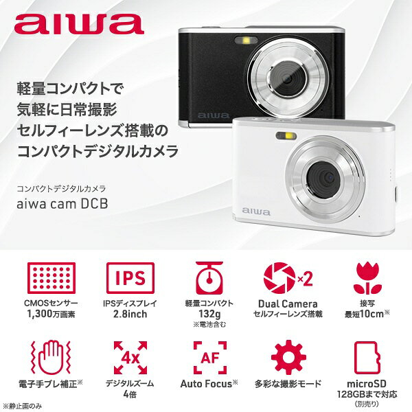 【エントリーで最大2万ポイント当たる｜9/25まで】 aiwa｜アイワ aiwa cam DCB コンパクトデジタルカメラ ホワイト JA4-DCM0001(WH) biccamera-15074737 楽天ビック(ビックカメラ×楽天) サンプル画像2