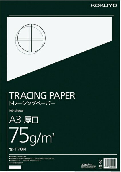 Tracing Paper - KOKUYO｜コクヨ トレーシングペーパー75g　A3 セ-T78N