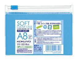 KOKUYO｜コクヨ ソフトクリヤーケース＜クリヤー＆カラー＞ クケ-5318LB ライトブルー